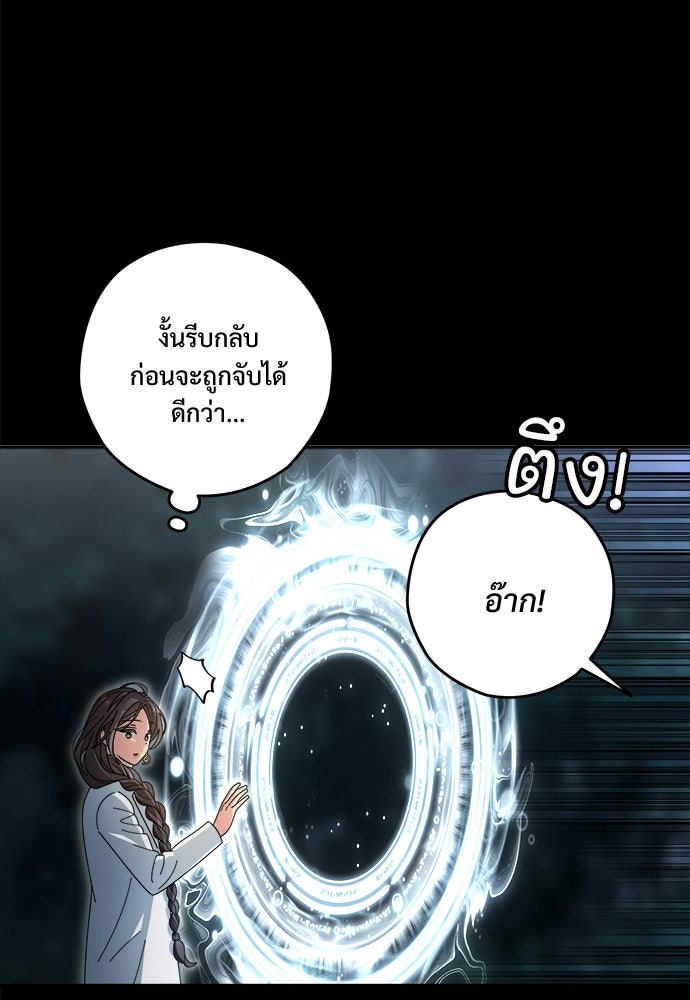 SUMMER MOON: คิวพริดส์ - หน้า 26