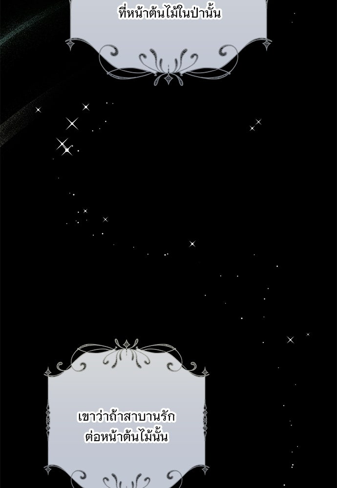 SUMMER MOON: คิวพริดส์ - หน้า 33