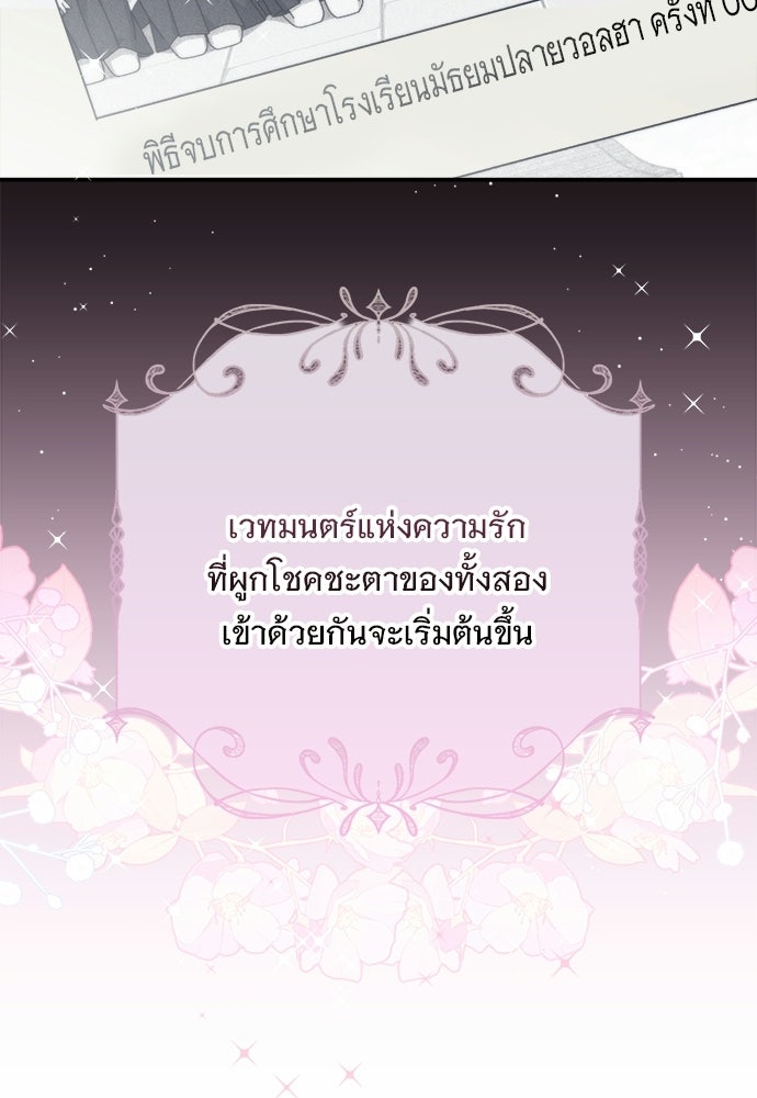 SUMMER MOON: คิวพริดส์ - หน้า 35
