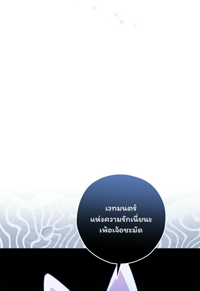 SUMMER MOON: คิวพริดส์ - หน้า 36