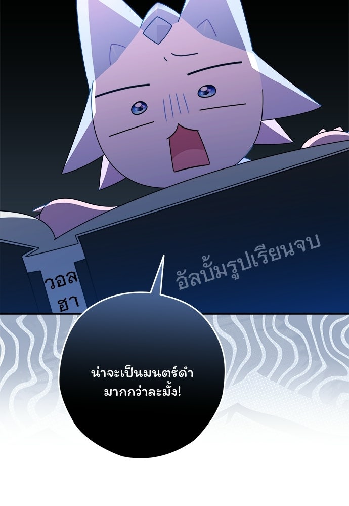 SUMMER MOON: คิวพริดส์ - หน้า 37