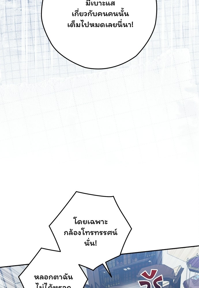 SUMMER MOON: คิวพริดส์ - หน้า 41