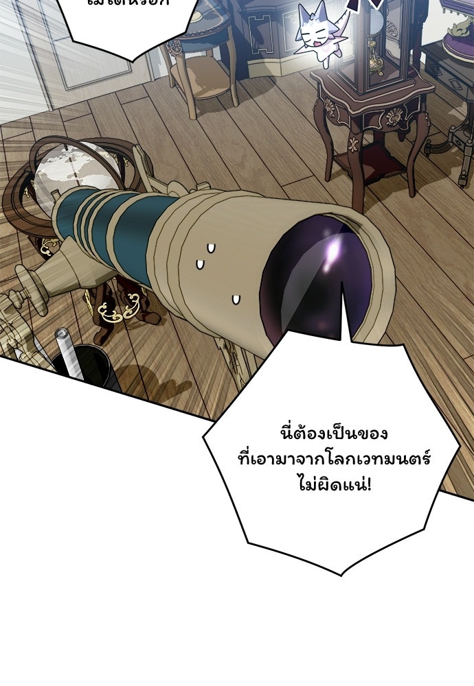 SUMMER MOON: คิวพริดส์ - หน้า 42