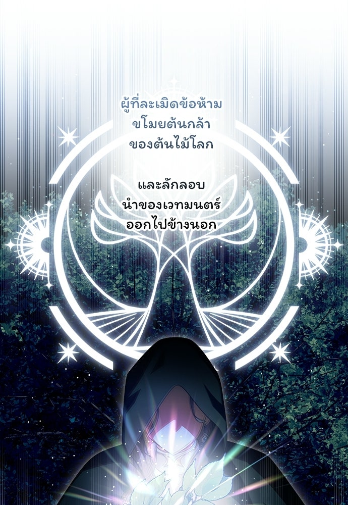 SUMMER MOON: คิวพริดส์ - หน้า 44