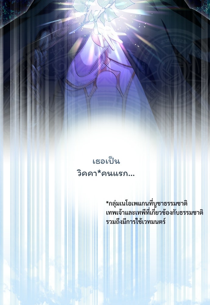 SUMMER MOON: คิวพริดส์ - หน้า 45