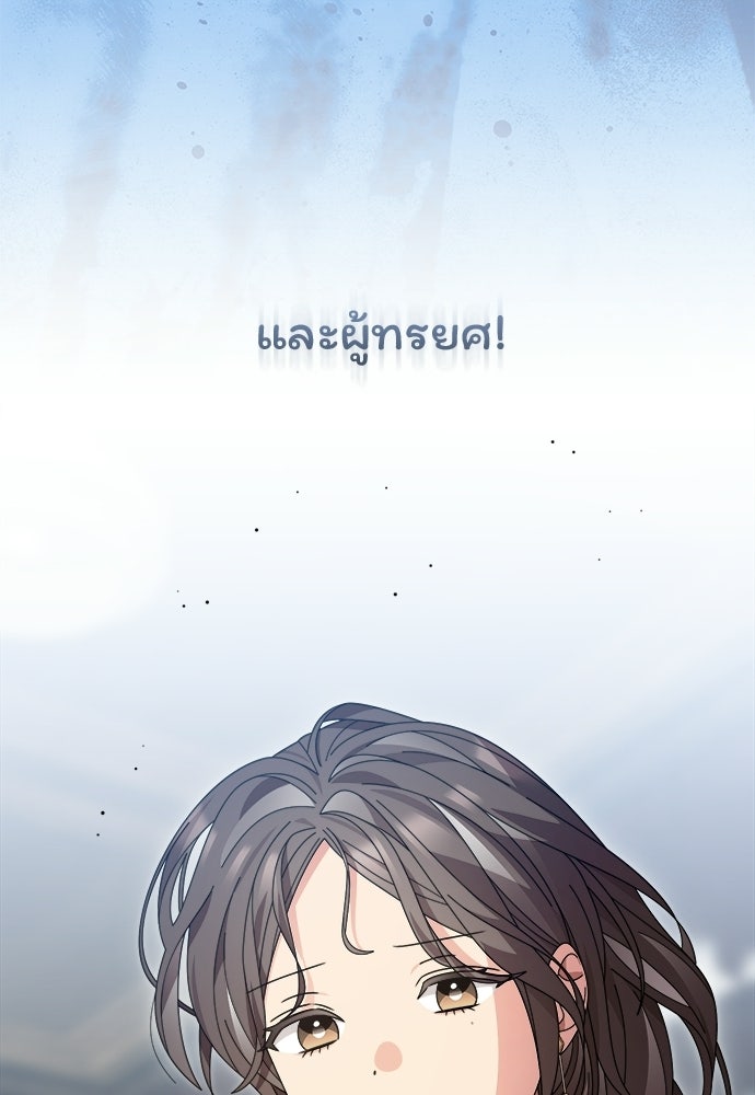 SUMMER MOON: คิวพริดส์ - หน้า 47