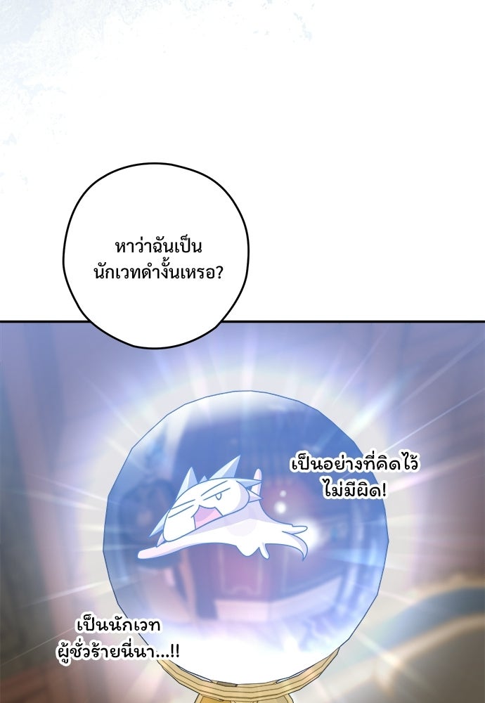 SUMMER MOON: คิวพริดส์ - หน้า 49