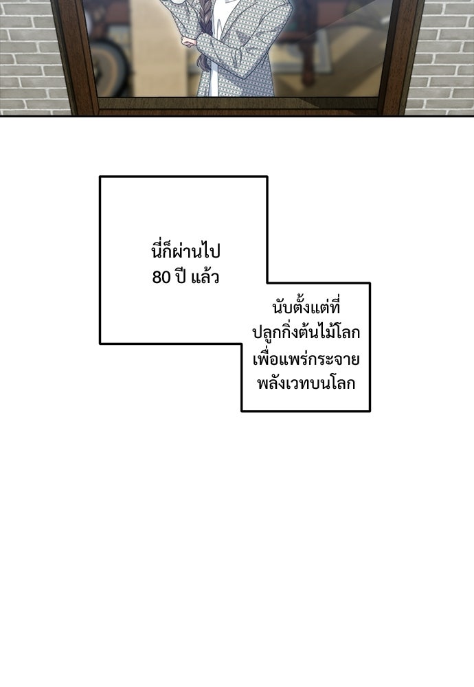 SUMMER MOON: คิวพริดส์ - หน้า 51