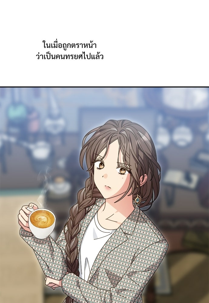 SUMMER MOON: คิวพริดส์ - หน้า 52
