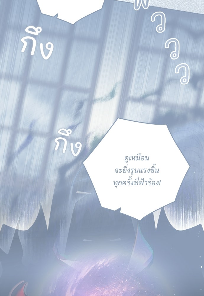 SUMMER MOON: คิวพริดส์ - หน้า 54