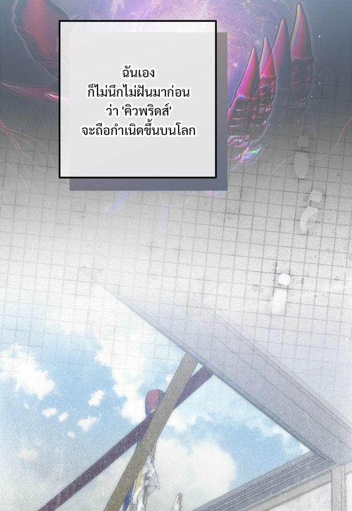 SUMMER MOON: คิวพริดส์ - หน้า 55