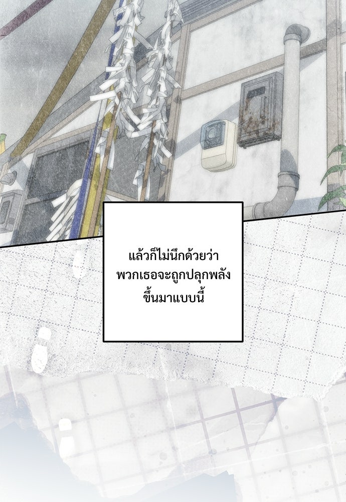 SUMMER MOON: คิวพริดส์ - หน้า 56