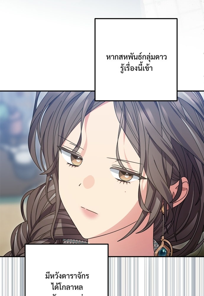 SUMMER MOON: คิวพริดส์ - หน้า 57
