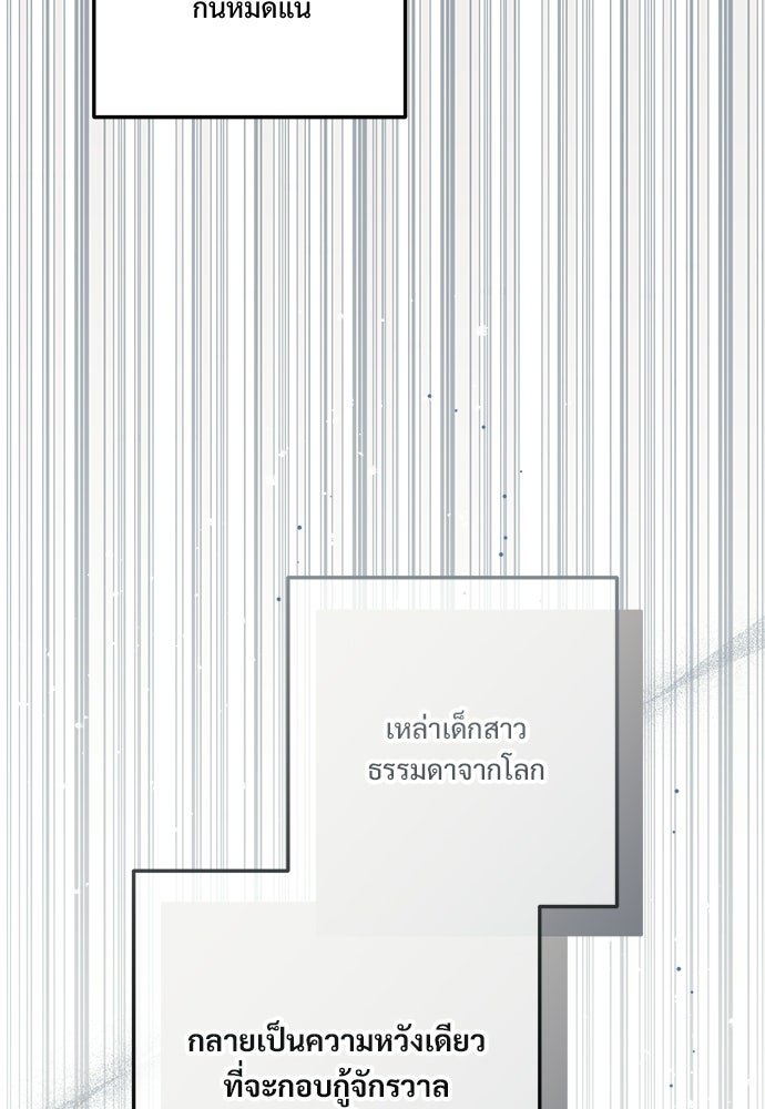 SUMMER MOON: คิวพริดส์ - หน้า 58