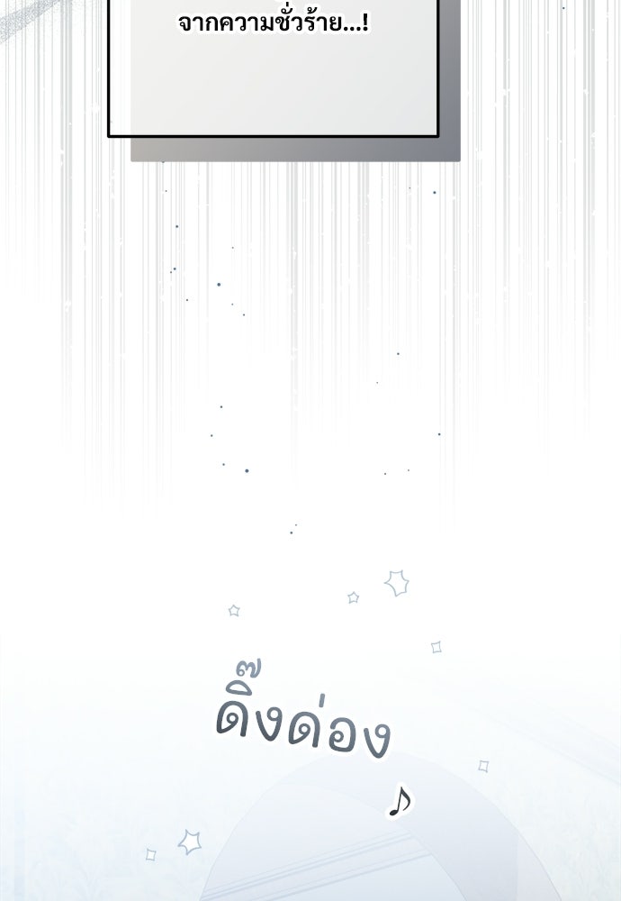 SUMMER MOON: คิวพริดส์ - หน้า 59