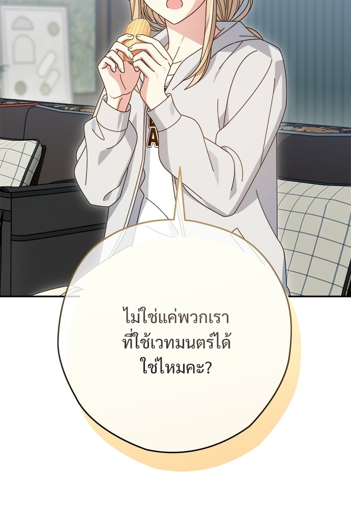 SUMMER MOON: คิวพริดส์ - หน้า 64