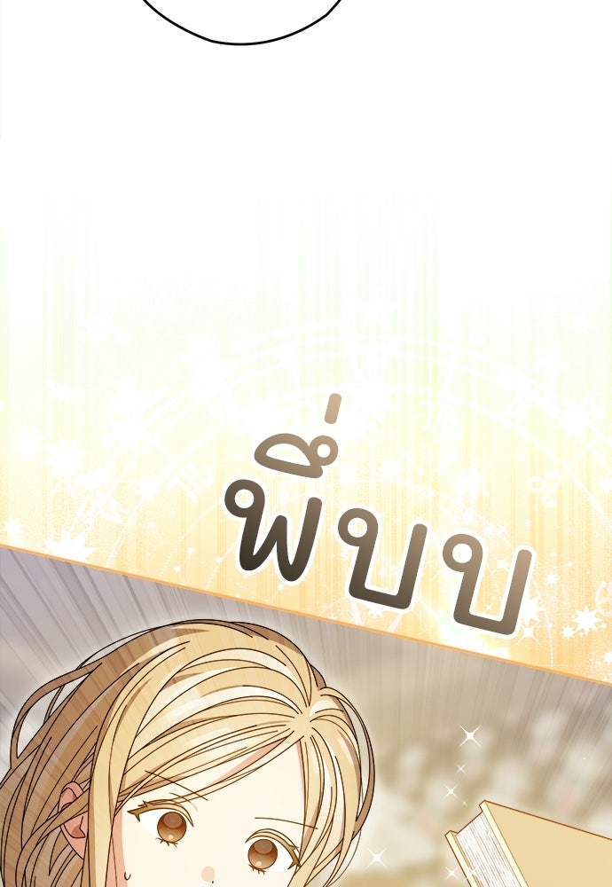 SUMMER MOON: คิวพริดส์ - หน้า 69