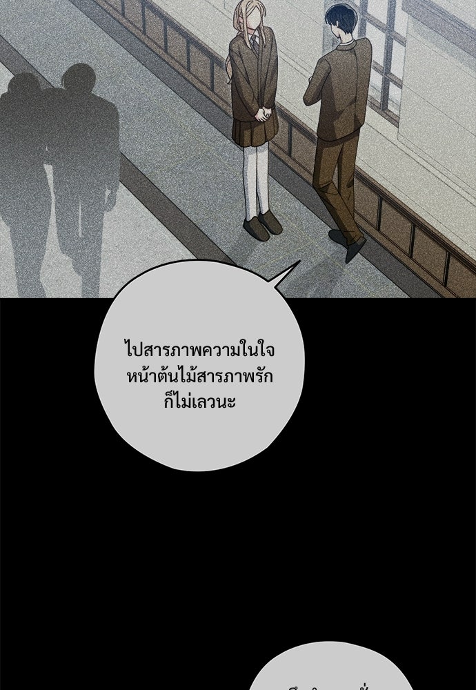 SUMMER MOON: คิวพริดส์ - หน้า 83
