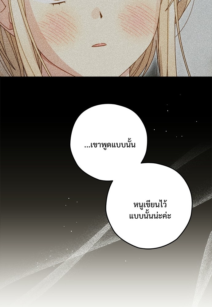 SUMMER MOON: คิวพริดส์ - หน้า 87