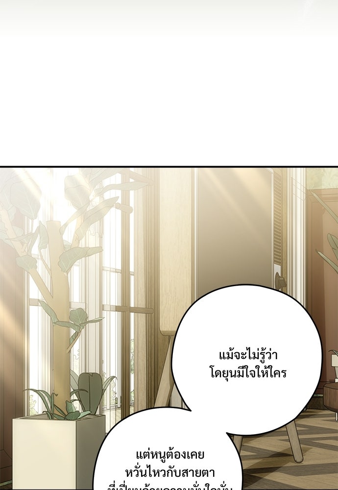 SUMMER MOON: คิวพริดส์ - หน้า 88