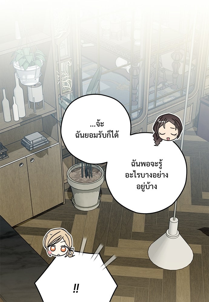 SUMMER MOON: คิวพริดส์ - หน้า 94