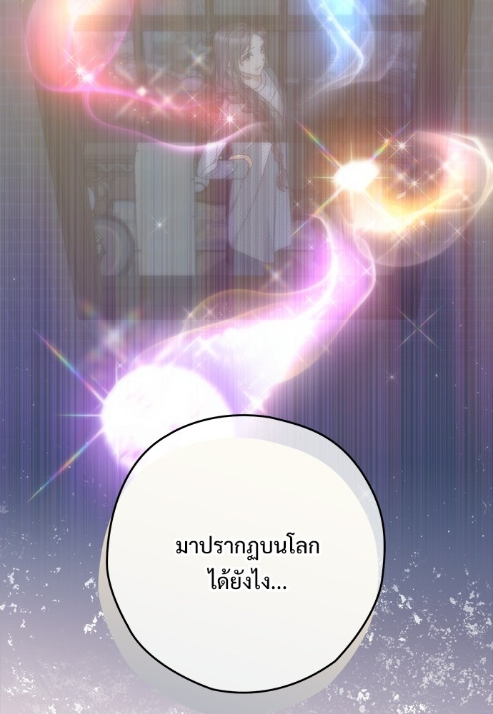 SUMMER MOON: คิวพริดส์ - หน้า 96