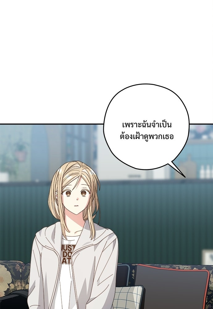 SUMMER MOON: คิวพริดส์ - หน้า 99