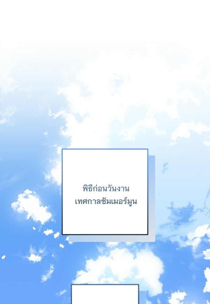 SUMMER MOON: คิวพริดส์ - หน้า 1