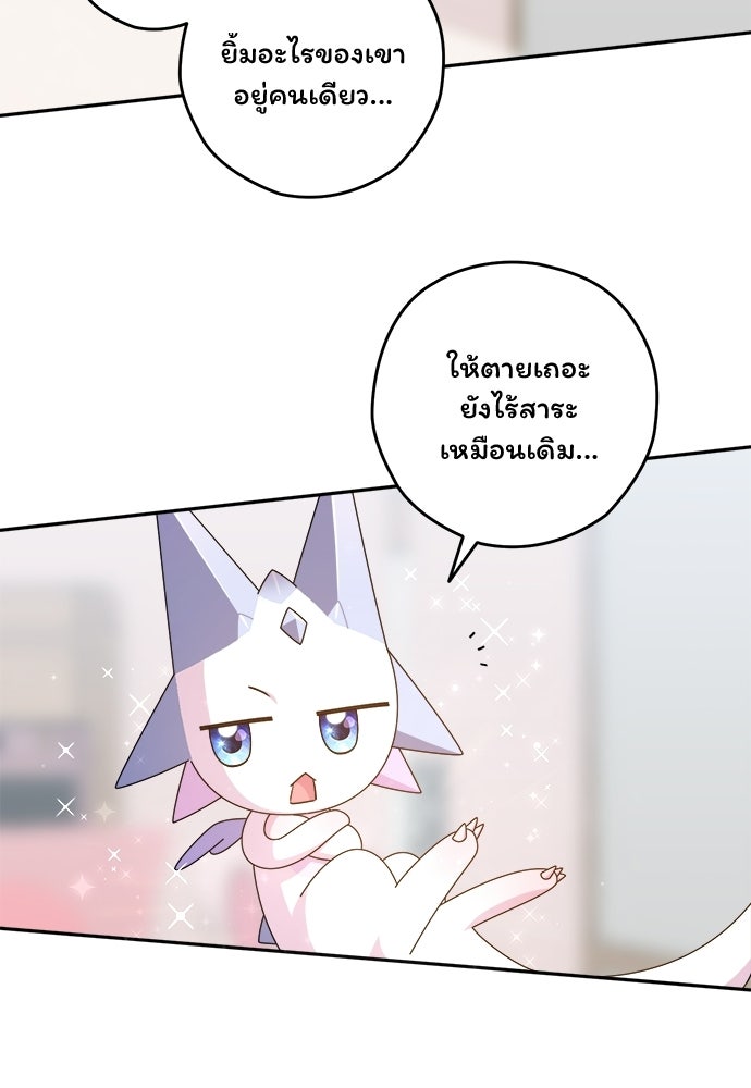 SUMMER MOON: คิวพริดส์ - หน้า 10