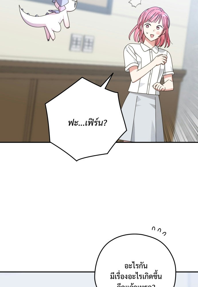 SUMMER MOON: คิวพริดส์ - หน้า 104