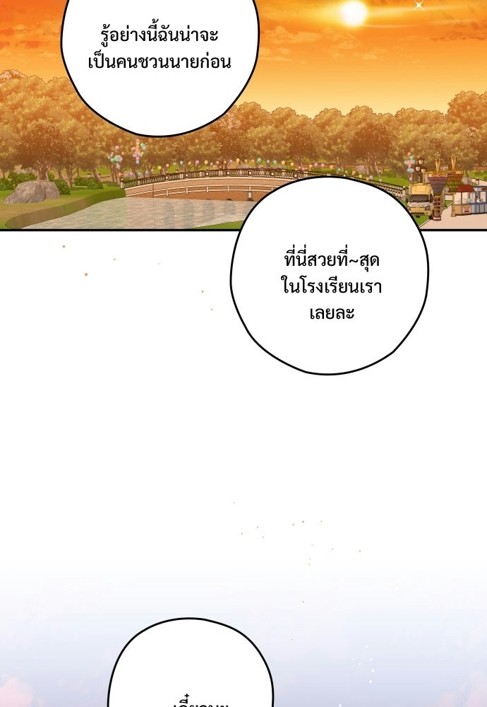 SUMMER MOON: คิวพริดส์ - หน้า 111
