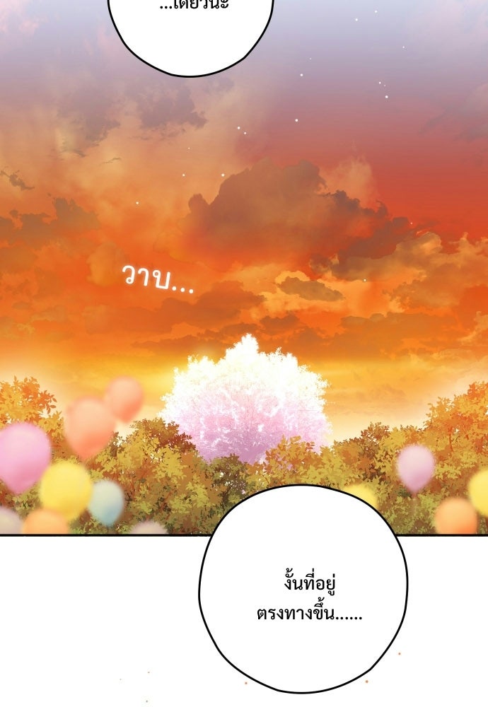 SUMMER MOON: คิวพริดส์ - หน้า 112