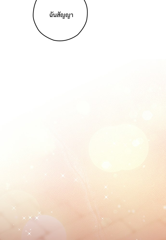 SUMMER MOON: คิวพริดส์ - หน้า 124