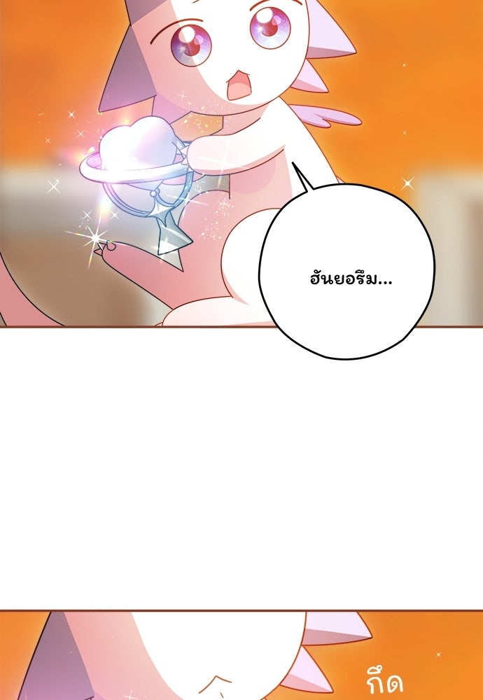 SUMMER MOON: คิวพริดส์ - หน้า 128