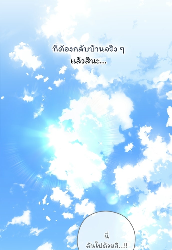SUMMER MOON: คิวพริดส์ - หน้า 17