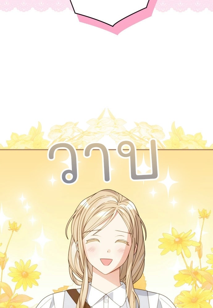 SUMMER MOON: คิวพริดส์ - หน้า 21