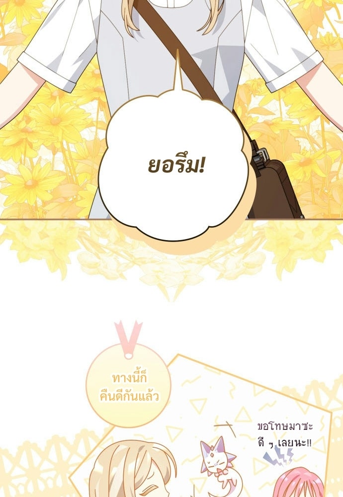 SUMMER MOON: คิวพริดส์ - หน้า 22