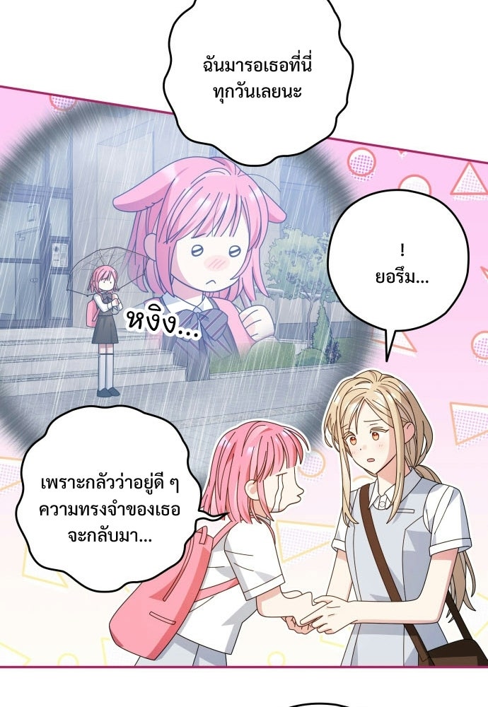 SUMMER MOON: คิวพริดส์ - หน้า 25
