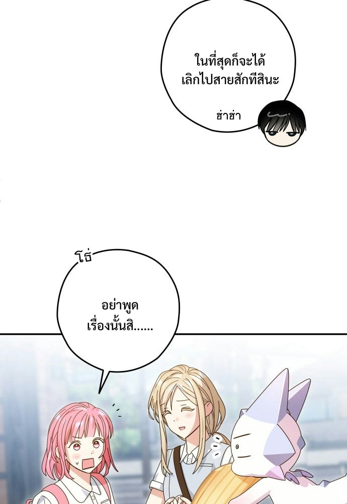 SUMMER MOON: คิวพริดส์ - หน้า 26