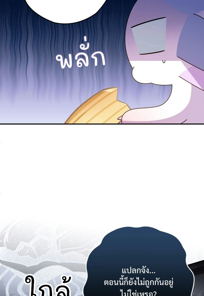 SUMMER MOON: คิวพริดส์ - หน้า 28