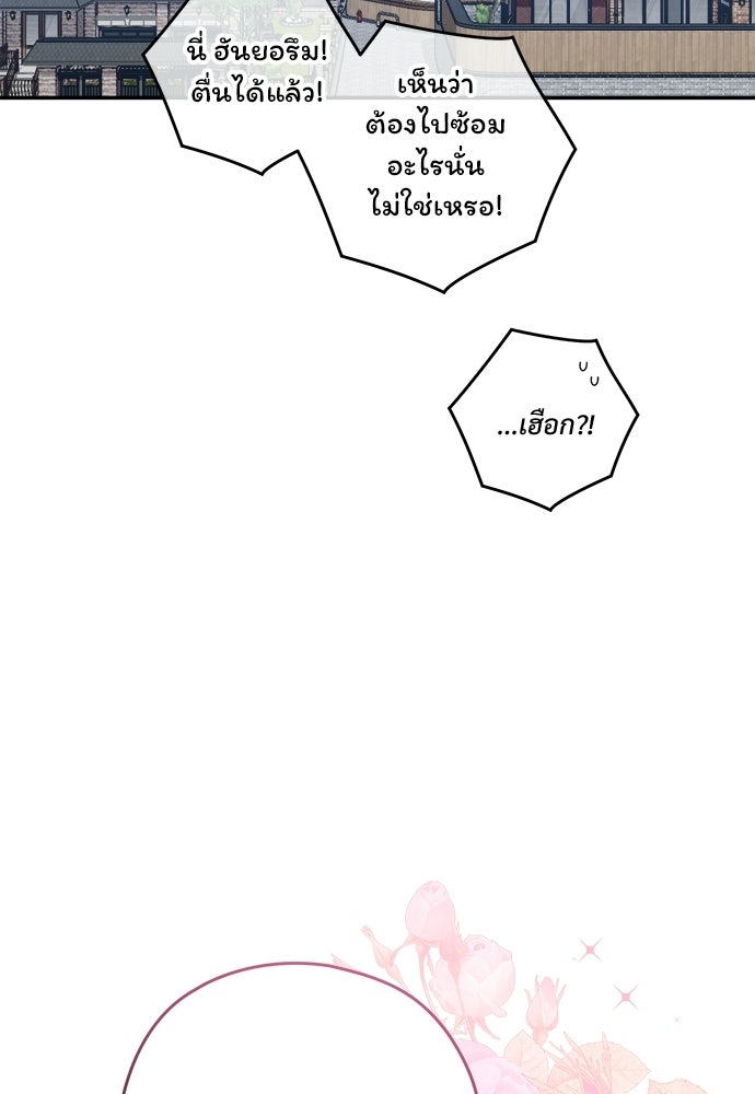 SUMMER MOON: คิวพริดส์ - หน้า 3