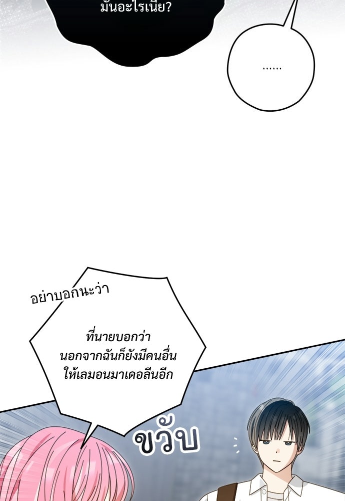 SUMMER MOON: คิวพริดส์ - หน้า 30