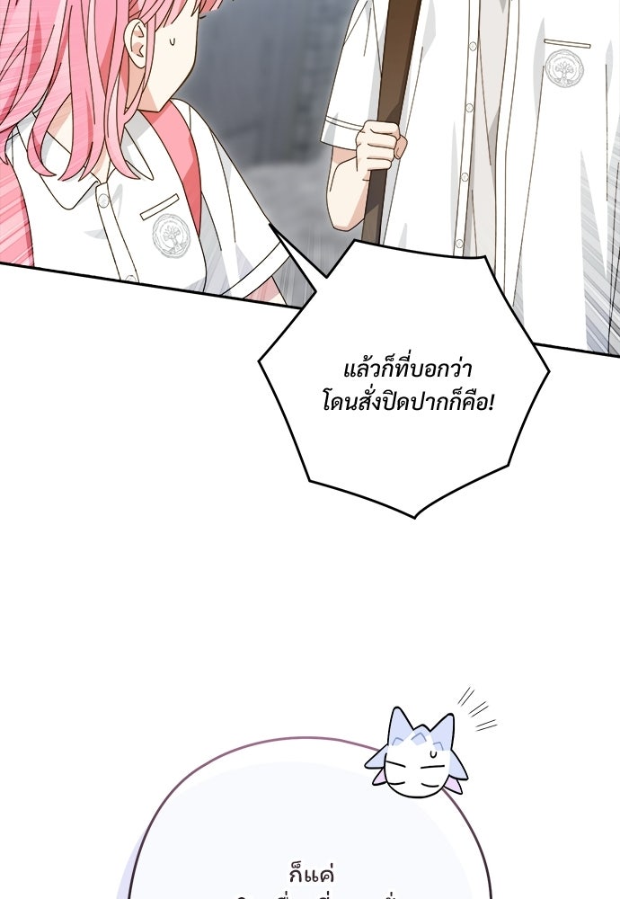 SUMMER MOON: คิวพริดส์ - หน้า 31