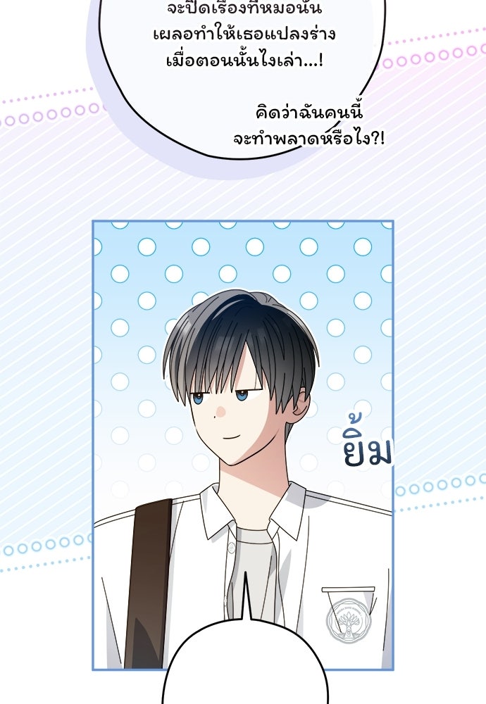 SUMMER MOON: คิวพริดส์ - หน้า 32