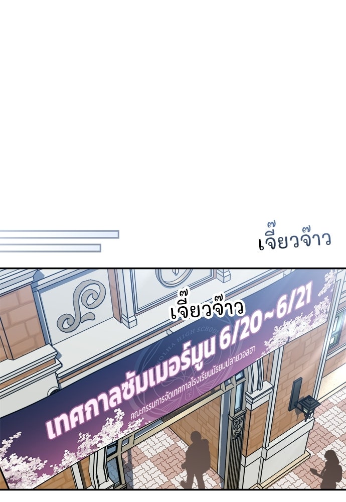 SUMMER MOON: คิวพริดส์ - หน้า 35