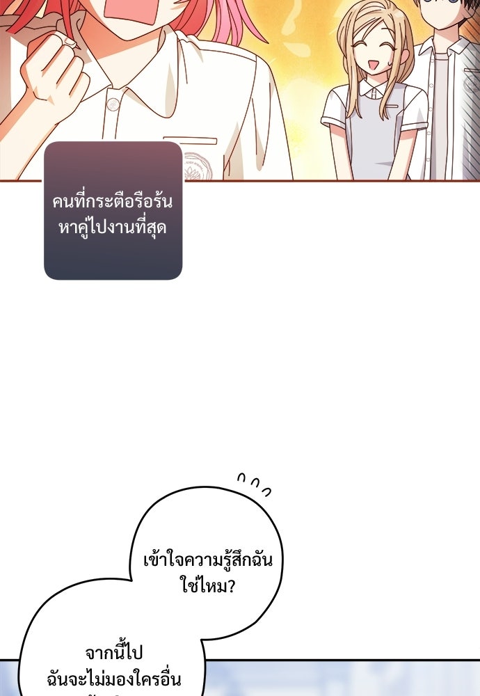 SUMMER MOON: คิวพริดส์ - หน้า 41