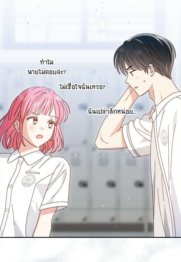 SUMMER MOON: คิวพริดส์ - หน้า 43