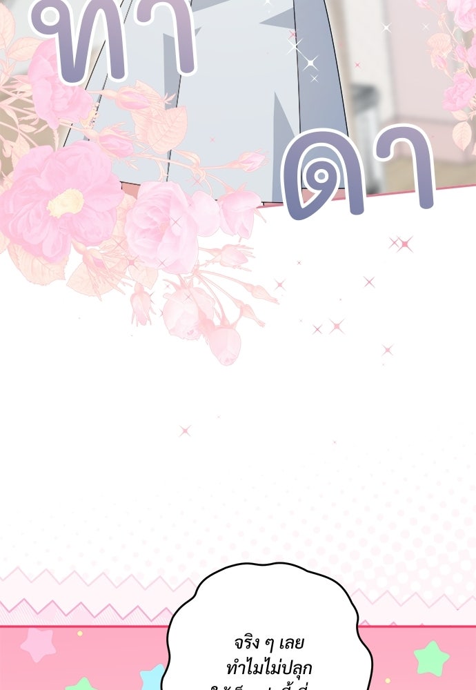 SUMMER MOON: คิวพริดส์ - หน้า 5