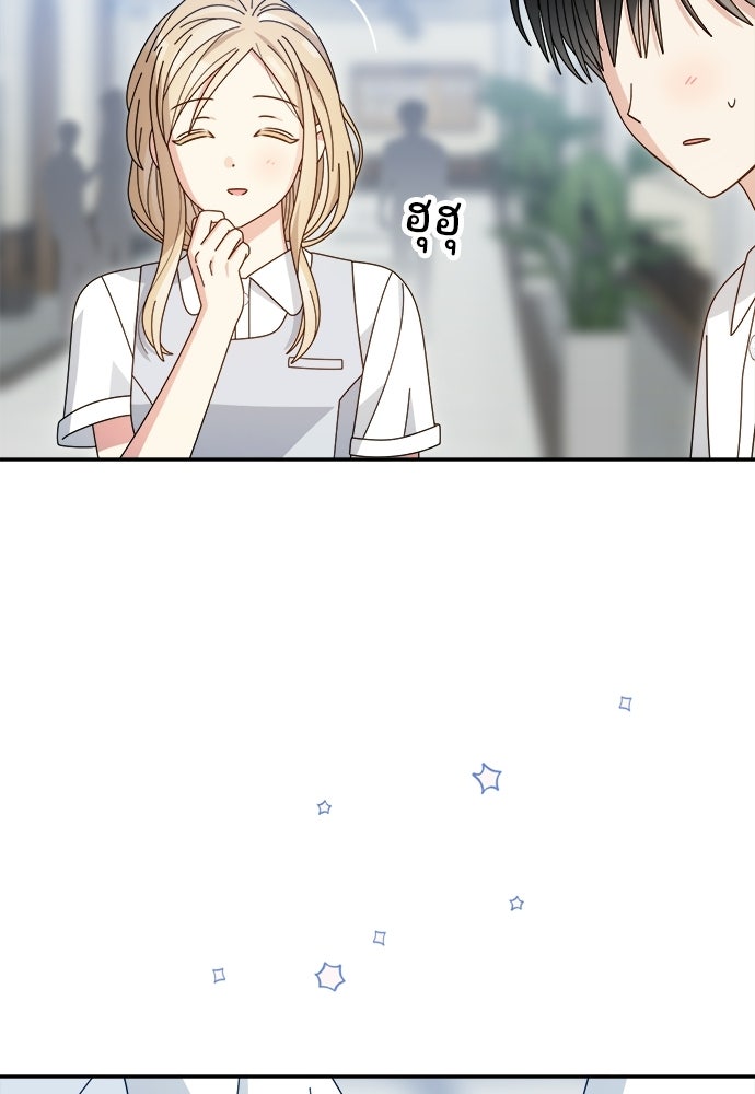 SUMMER MOON: คิวพริดส์ - หน้า 53