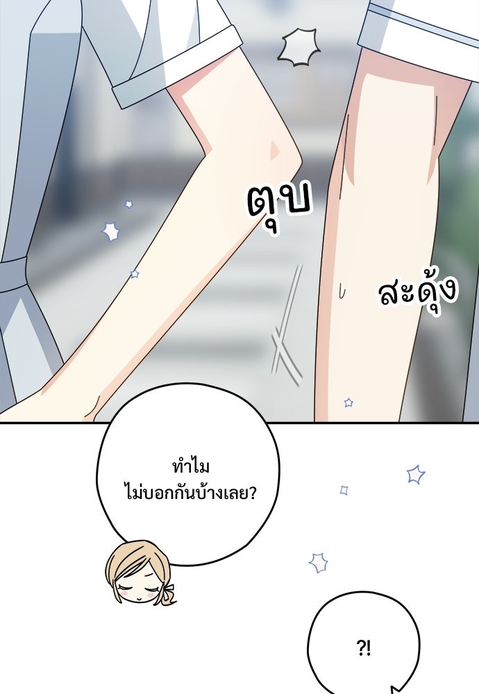SUMMER MOON: คิวพริดส์ - หน้า 54
